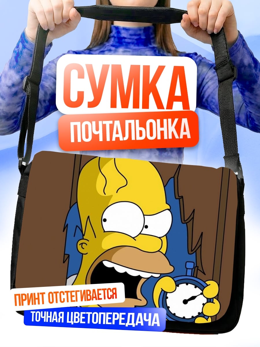 Сумка-почтальонка Гомер Симпсон с секундомером