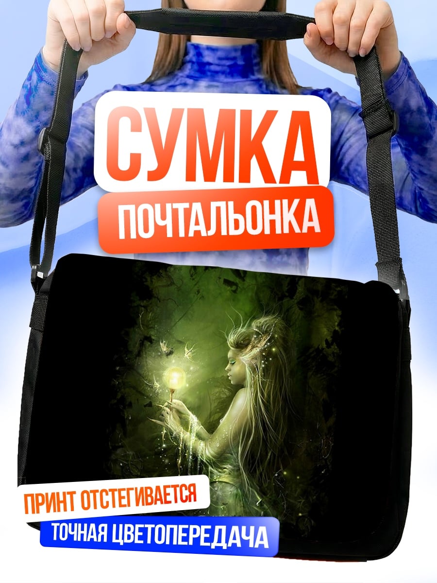 Сумка-почтальонка Лесная фея со светом