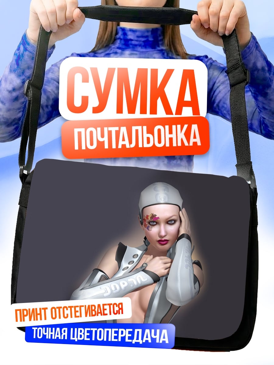 Сумка-почтальонка Кибер девушка в белом
