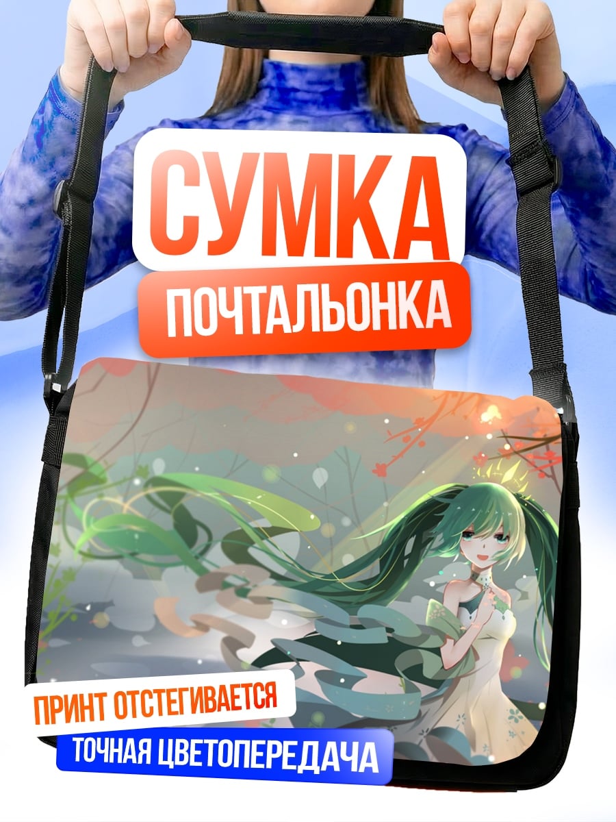 Сумка-почтальонка Аниме девушка весна