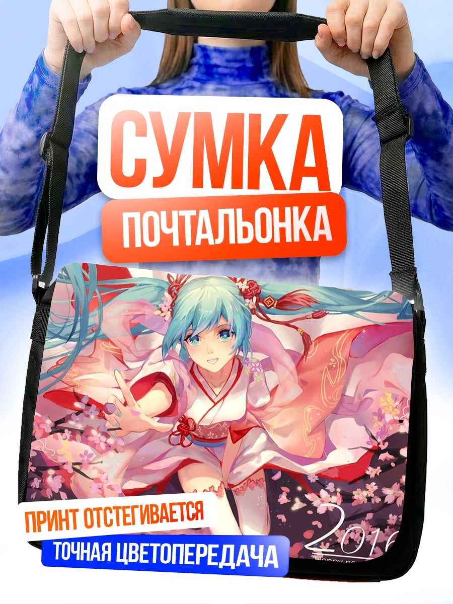 Сумка-почтальонка Хацунэ Мику Весна