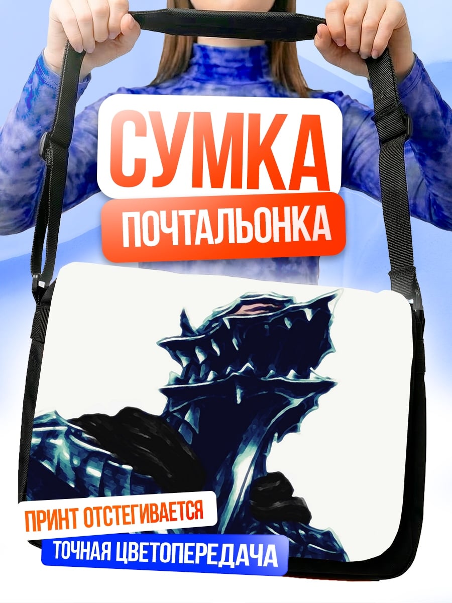 Сумка-почтальонка Темный рыцарь