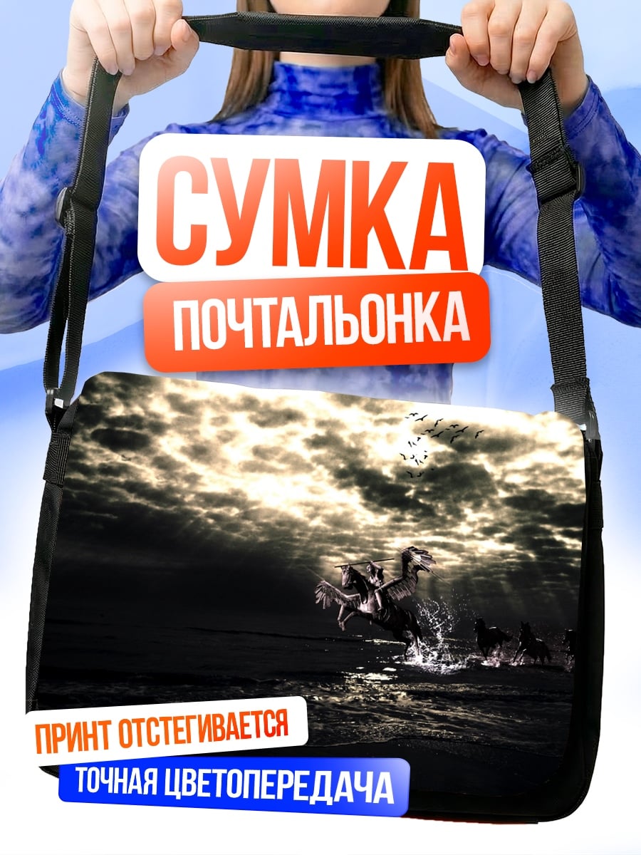 Сумка-почтальонка Ночное путешествие