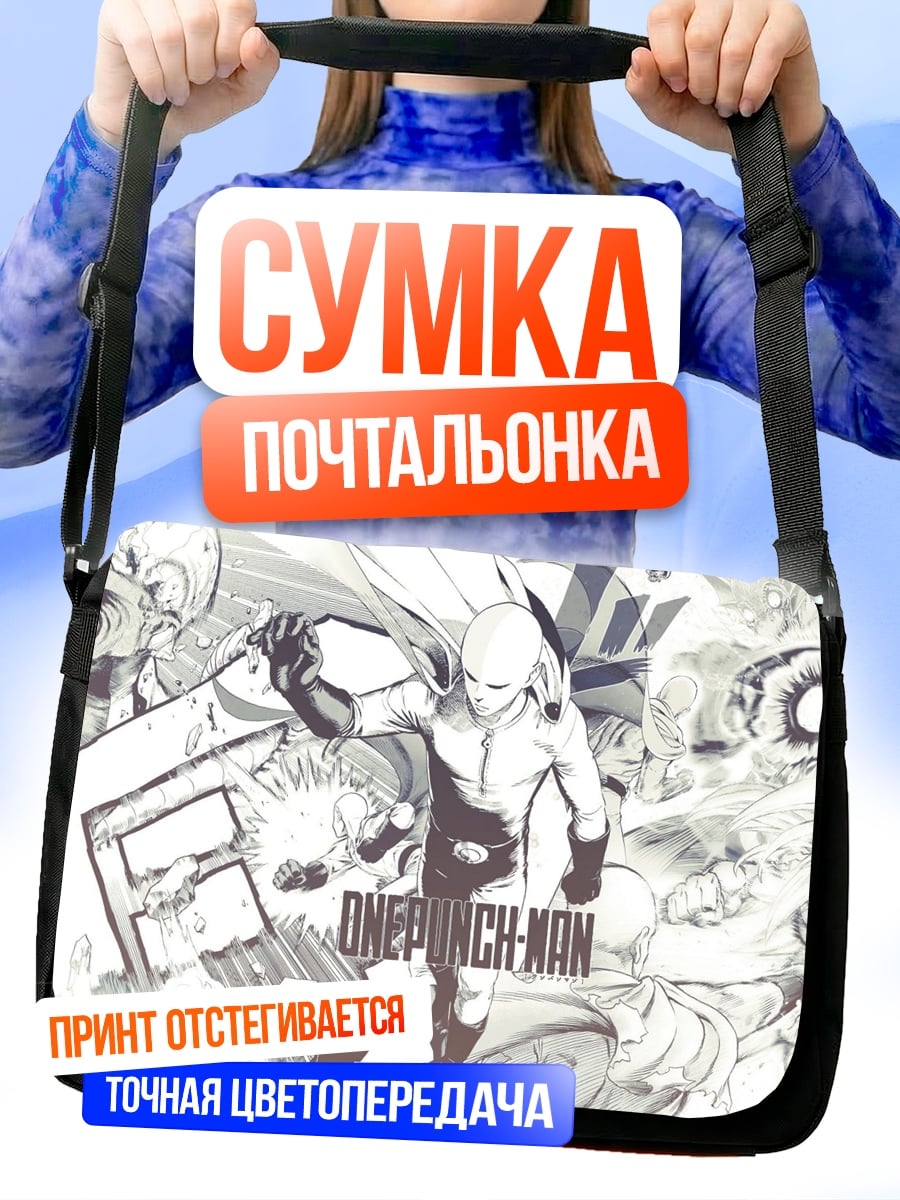Сумка-почтальонка Красный спорткар
