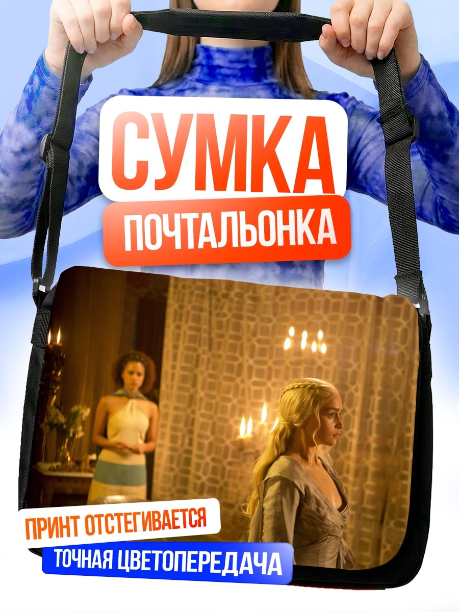 Сумка-почтальонка One Punch Man