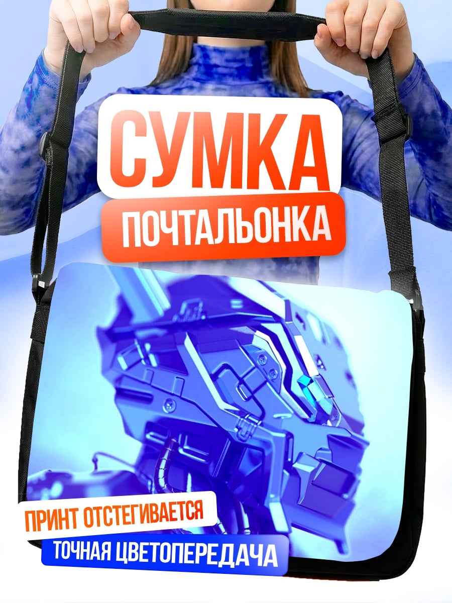 Сумка-почтальонка Синий киберпанк робот
