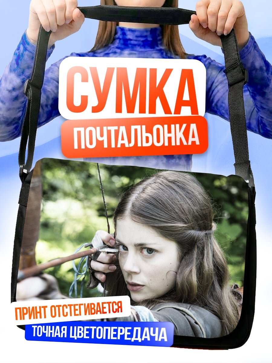 Сумка-почтальонка Девушка лучница