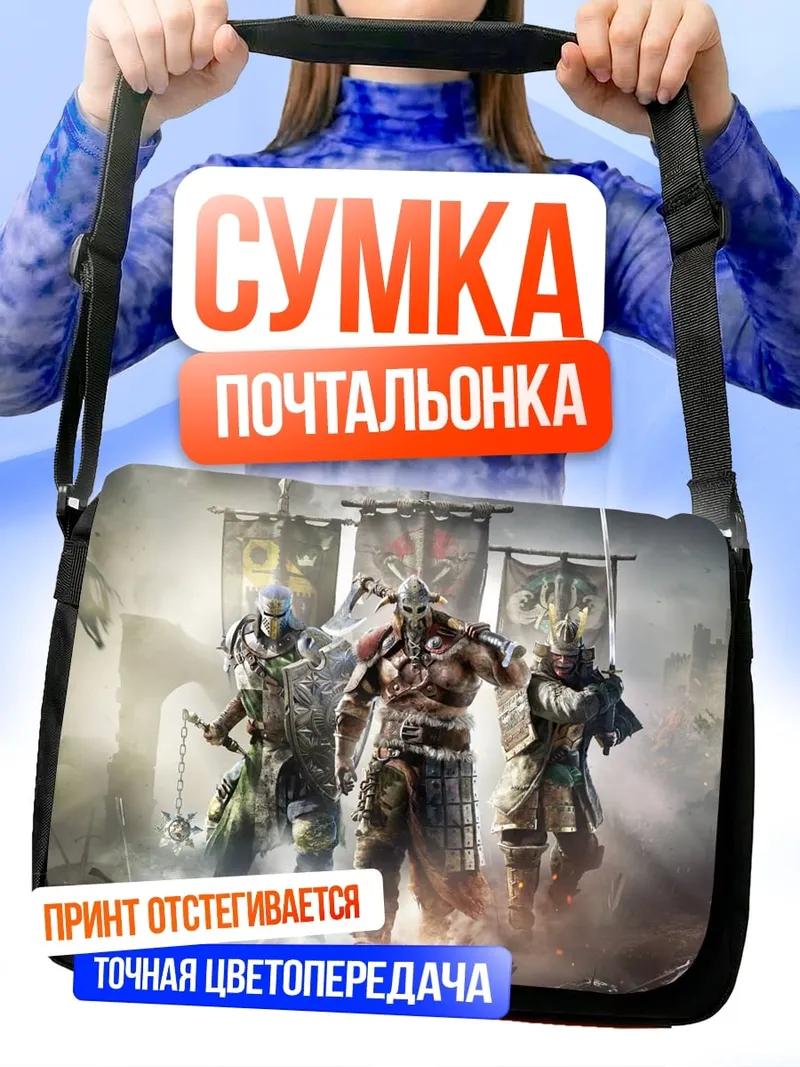 Сумка-почтальонка Воины с знаменами