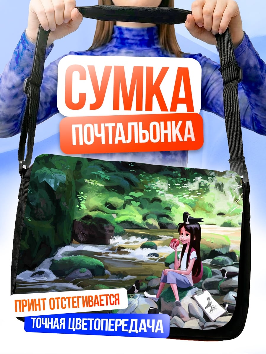Сумка-почтальонка Аниме девушка у реки