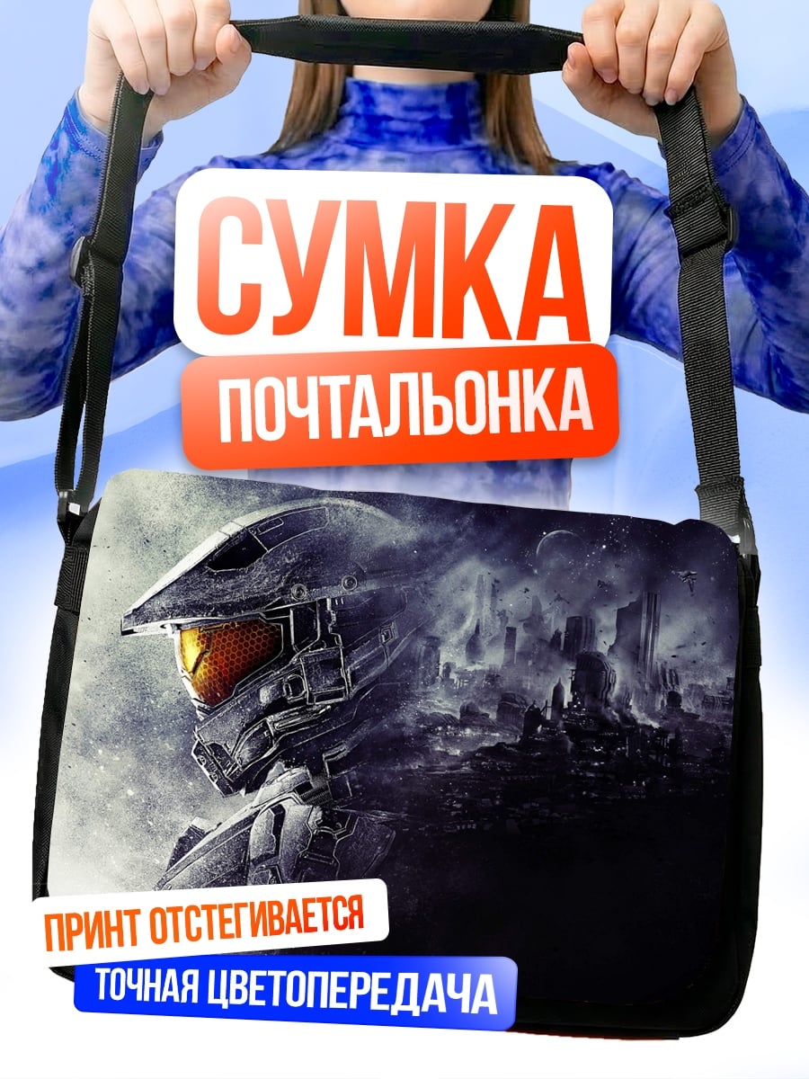 Сумка-почтальонка Мастер Чиф в дыму