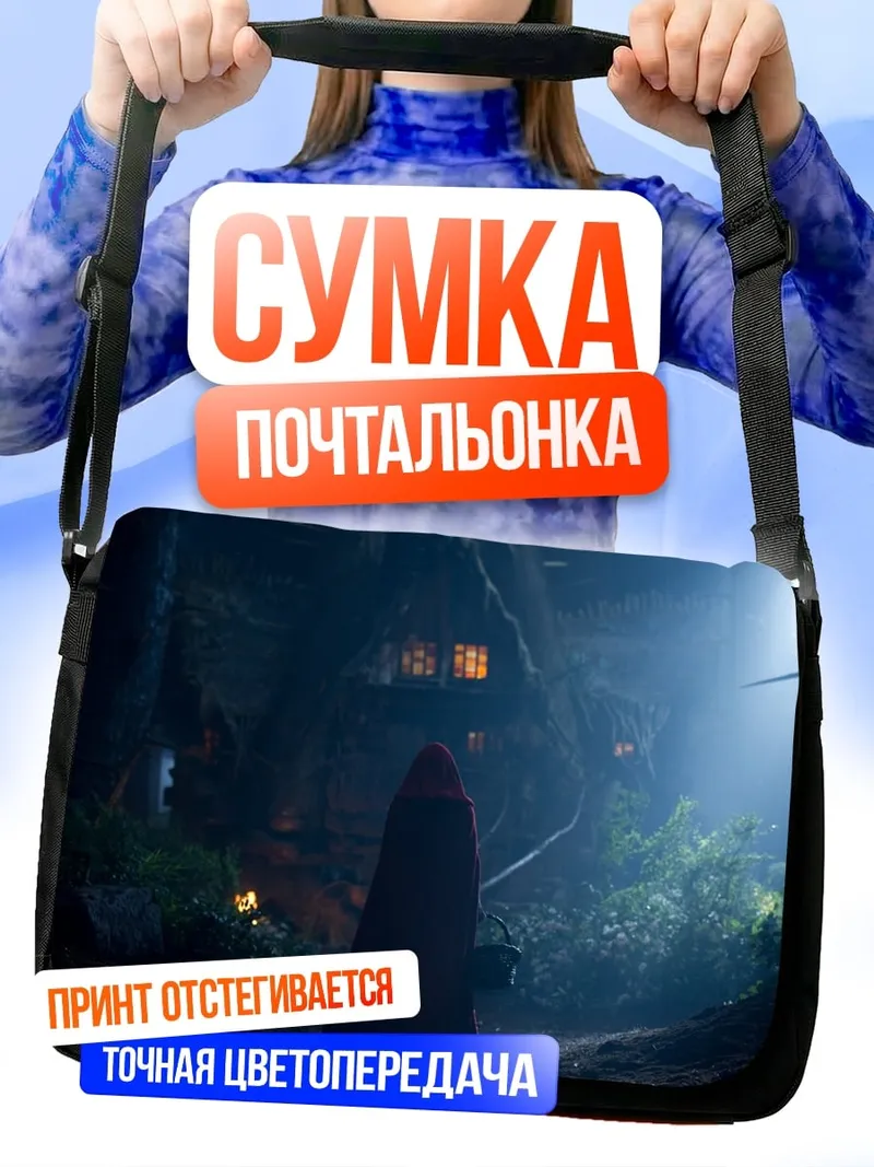 Сумка-почтальонка Красная шапочка в лесу
