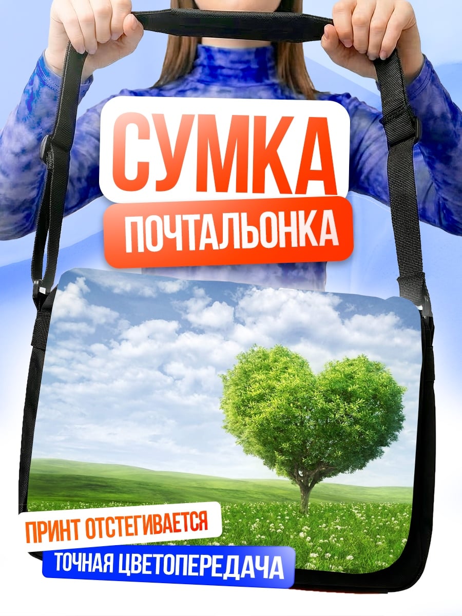 Сумка-почтальонка Дерево в форме сердца
