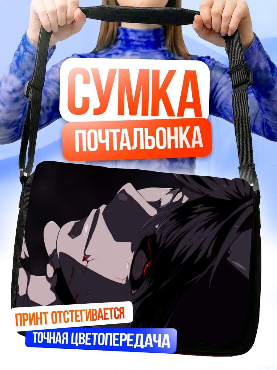 Сумка-почтальонка Аниме парень кричит