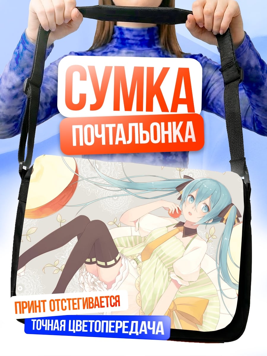 Сумка-почтальонка Аниме девушка Мику