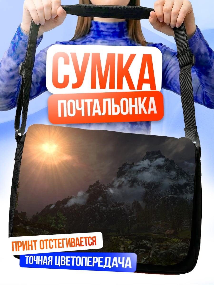 Сумка-почтальонка Горный закат