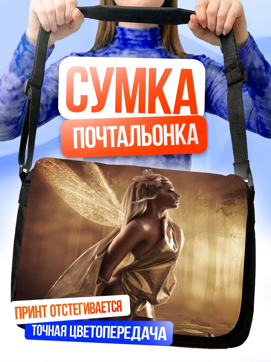Сумка-почтальонка золотая фея в воде