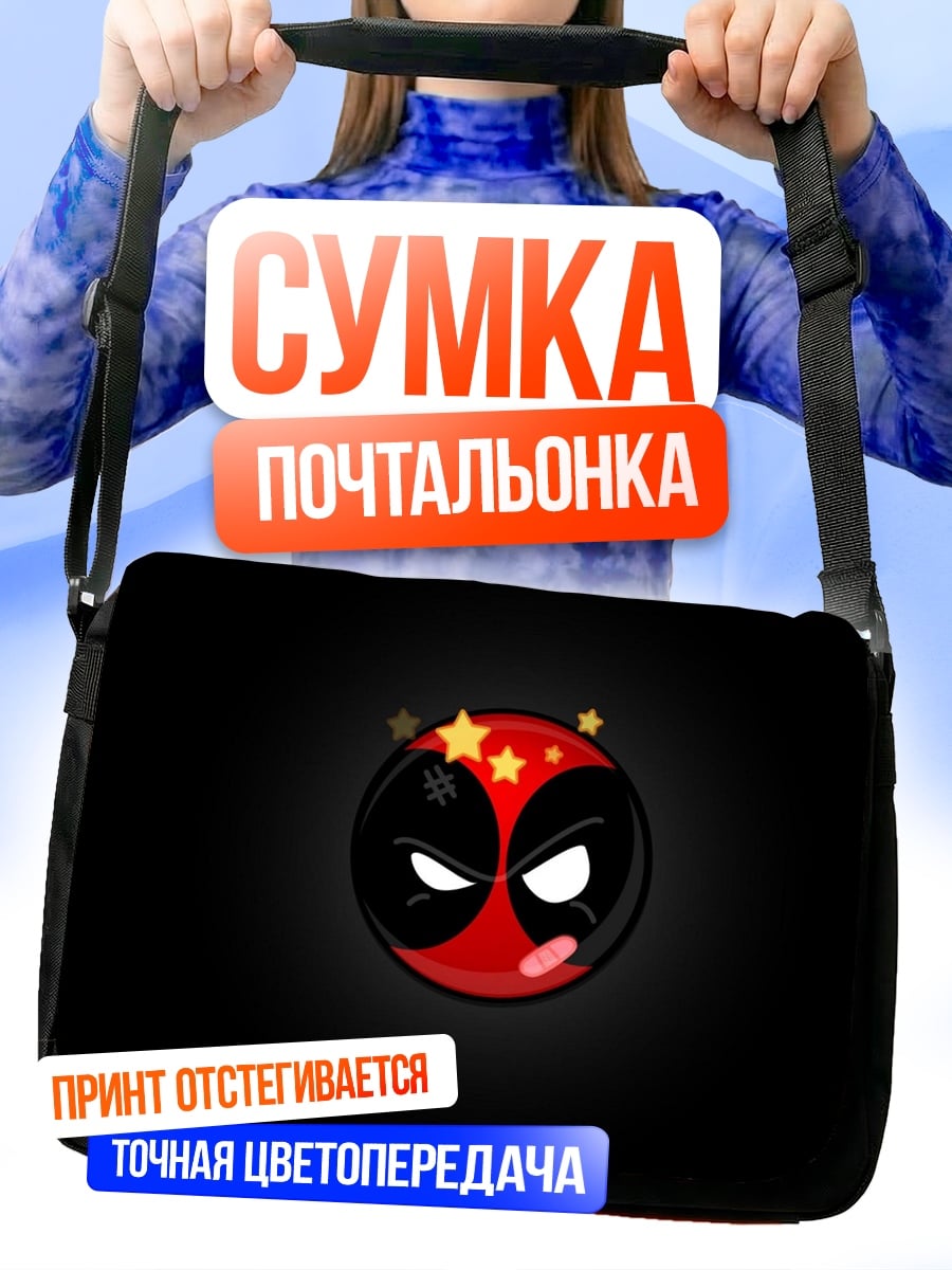 Сумка-почтальонка маска дедпула
