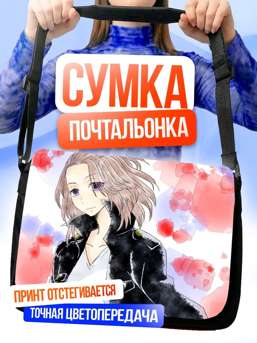 Сумка-почтальонка аниме парень в куртке