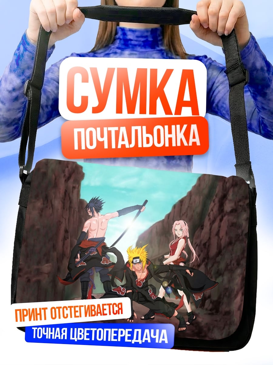 Сумка-почтальонка команда наруто