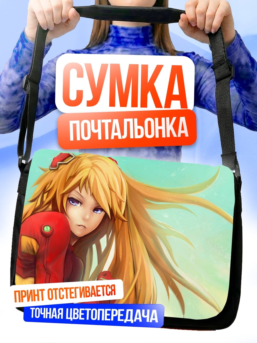 Сумка-почтальонка аска лангли