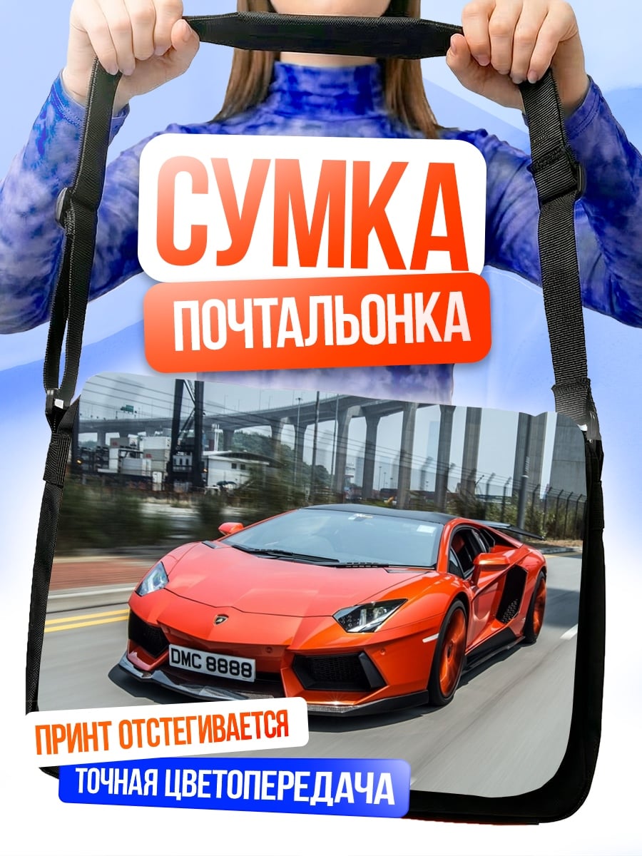 Сумка-почтальонка Красный спорткар