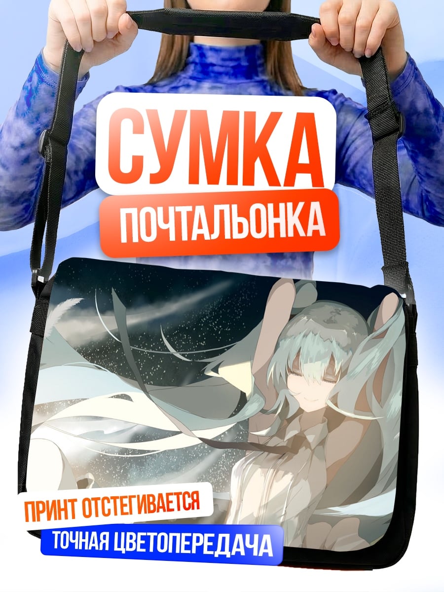 Сумка-почтальонка Белая девушка аниме