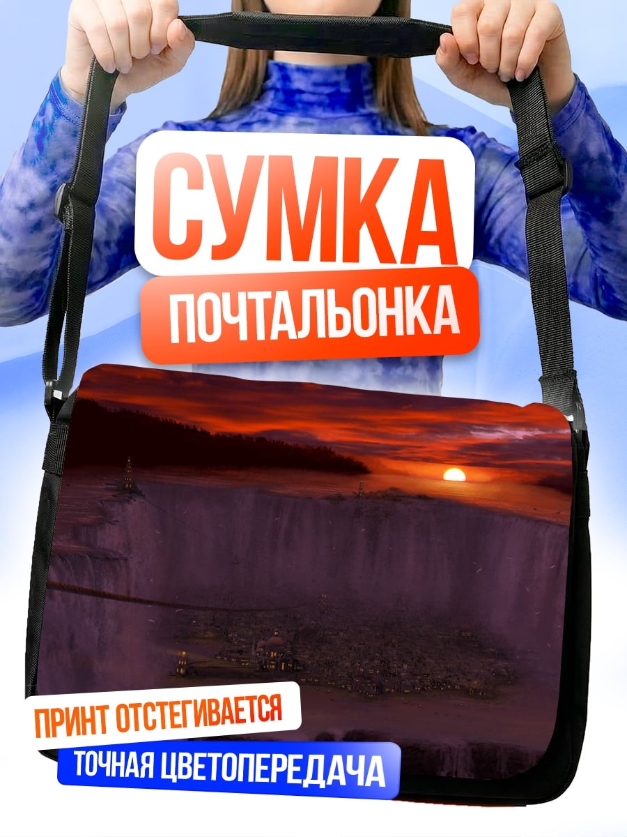 Сумка-почтальонка Закат над водопадом