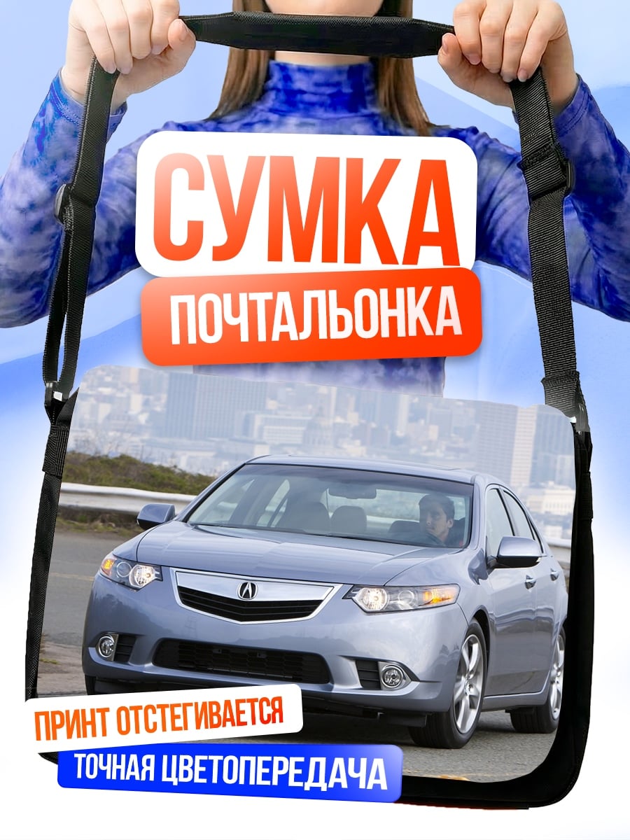 Сумка-почтальонка серебристый седан