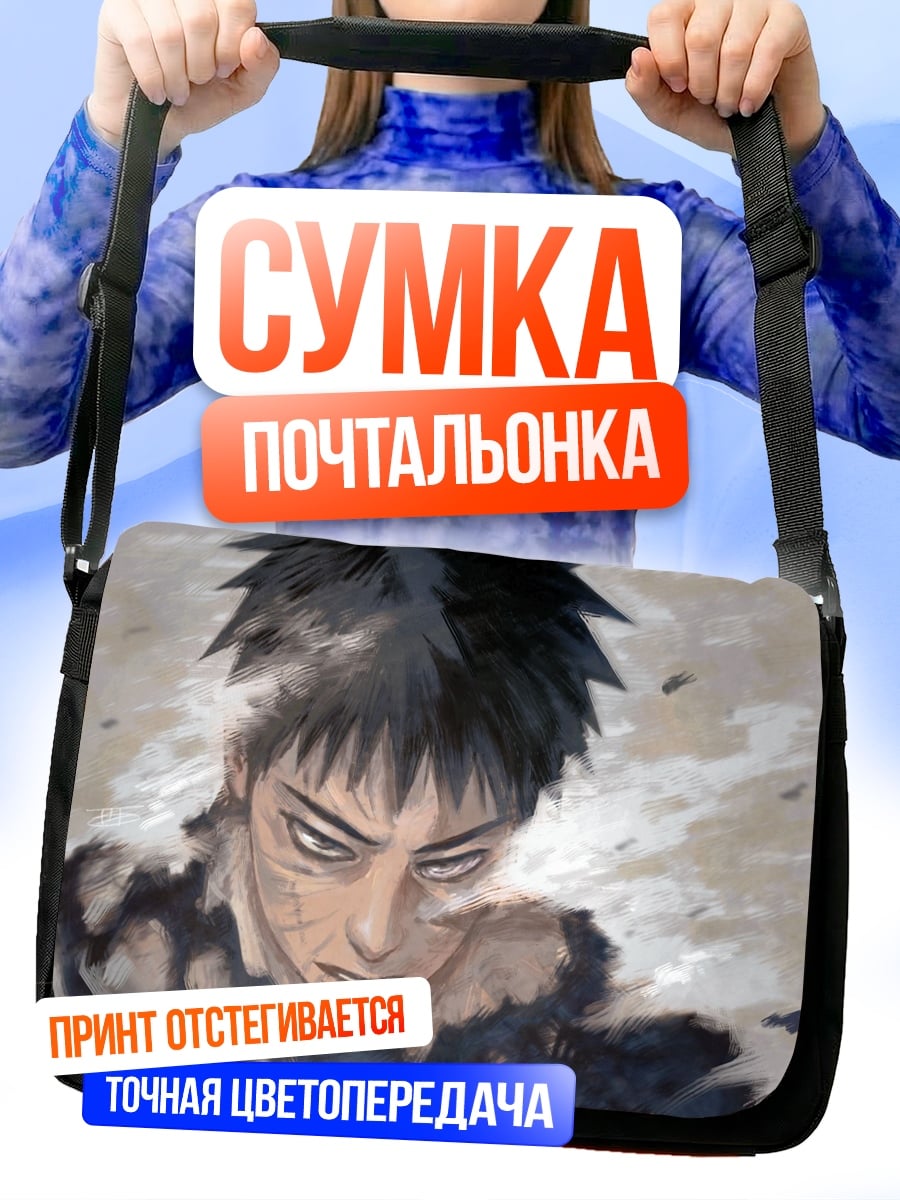 Сумка-почтальонка печальный юноша