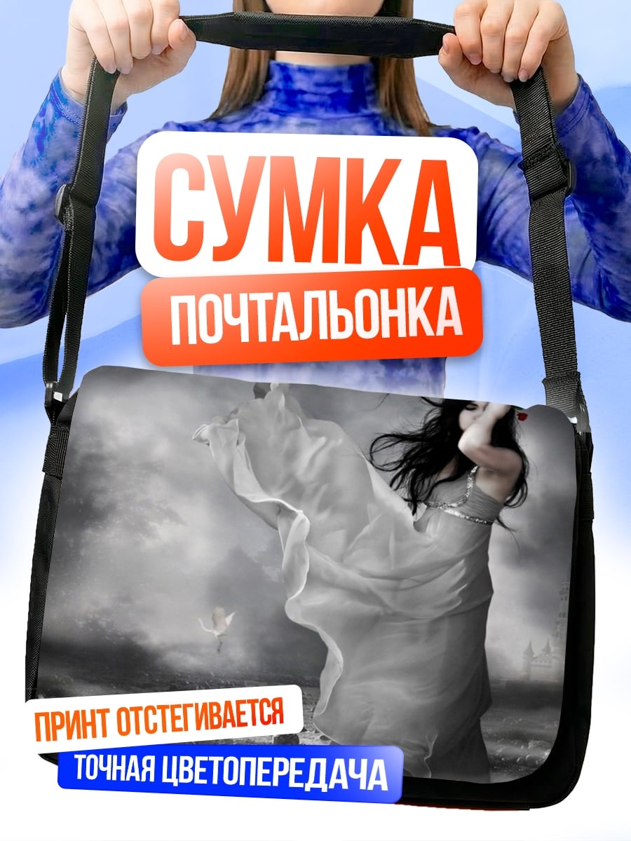Сумка-почтальонка Призрачная невеста