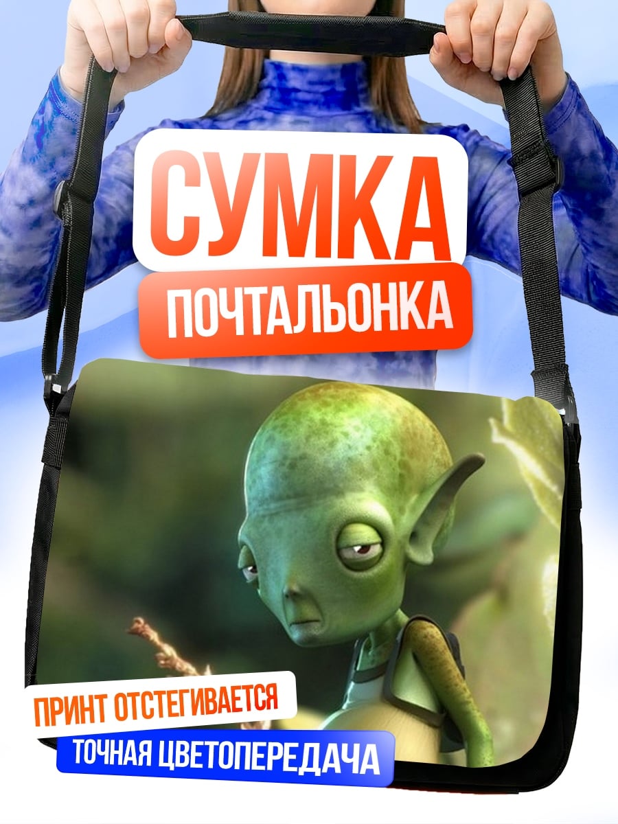 Сумка-почтальонка зеленый эльф