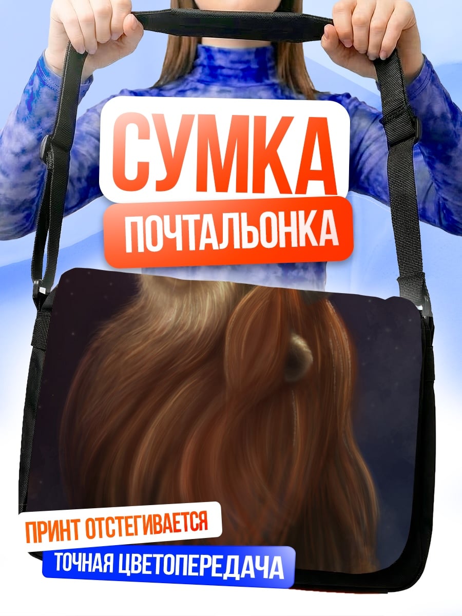 Сумка-почтальонка Лев с рогами