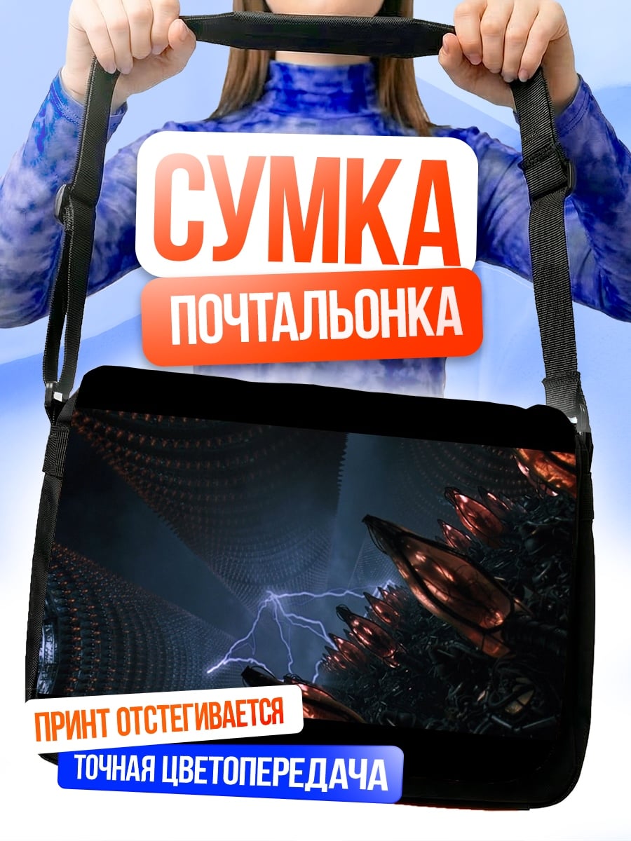 Сумка-почтальонка Матрица