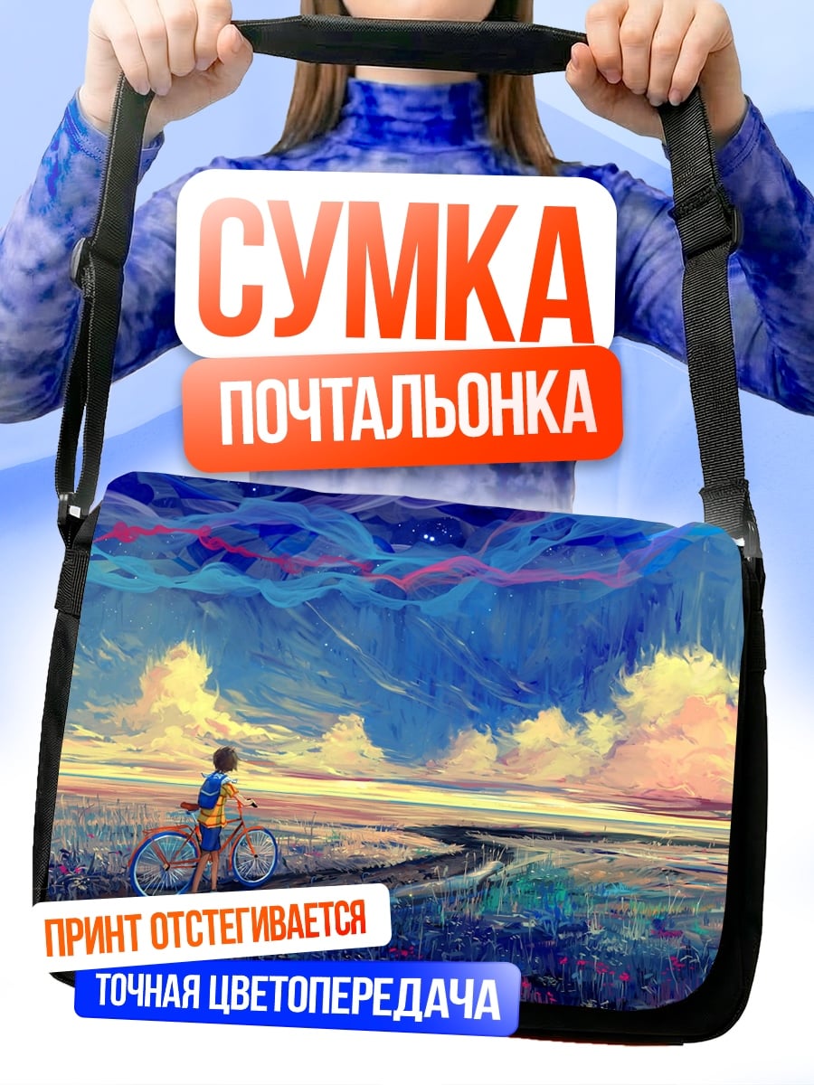 Сумка-почтальонка Девочка с велосипедом