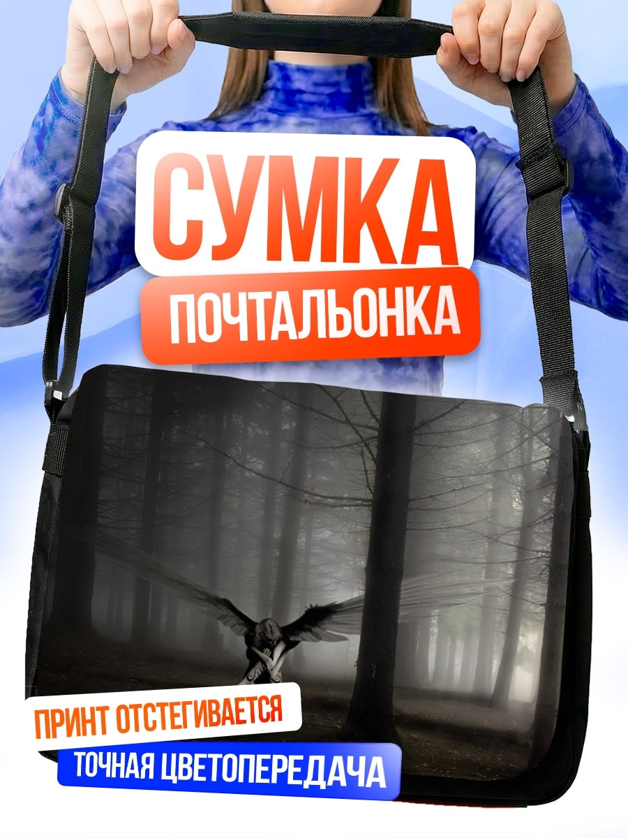 Сумка-почтальонка Ангел в лесу