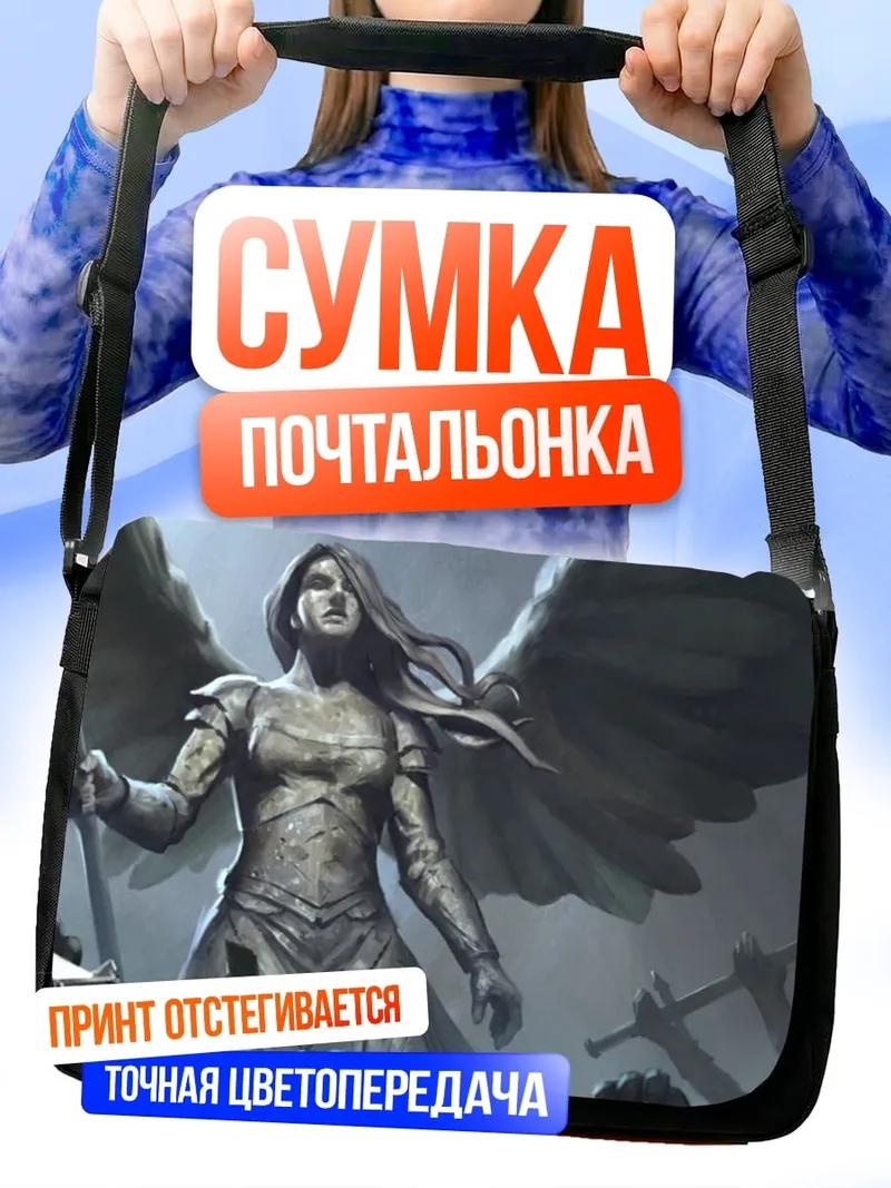 Сумка-почтальонка ангел с мечом
