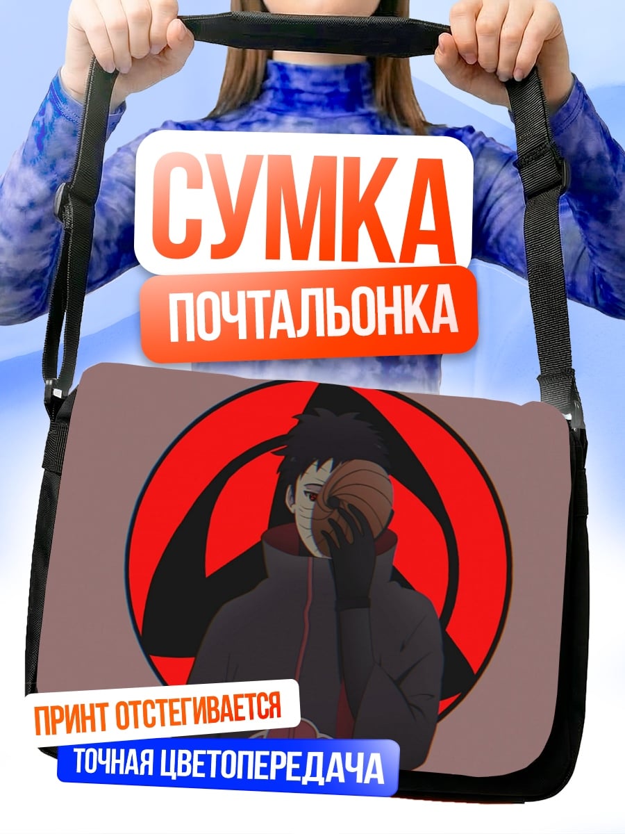 Сумка-почтальонка шаринган
