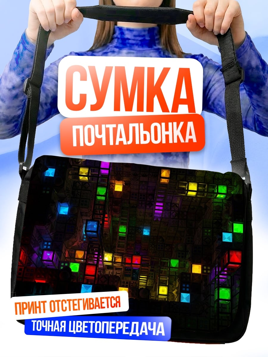 Сумка-почтальонка неоновые квадраты глитч