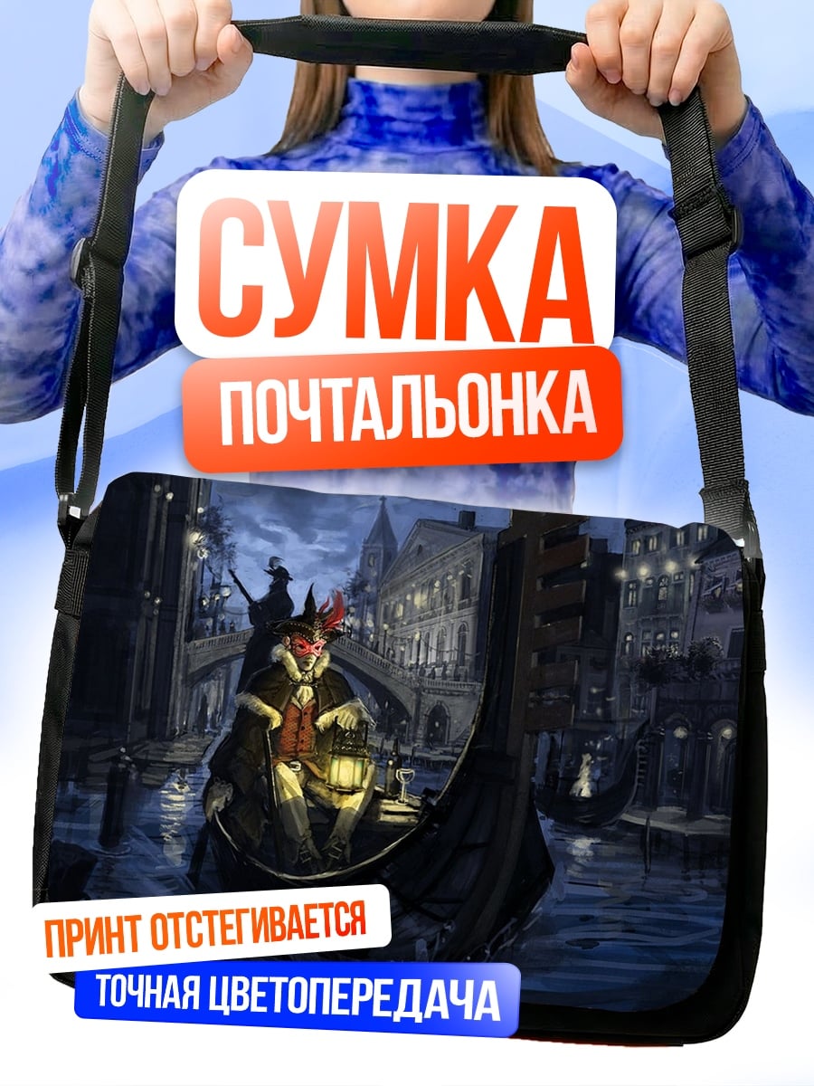Сумка-почтальонка Гондола в Венеции