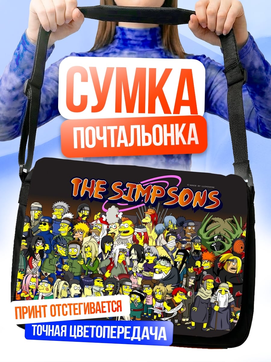 Сумка-почтальонка Все персонажи Симпсонов