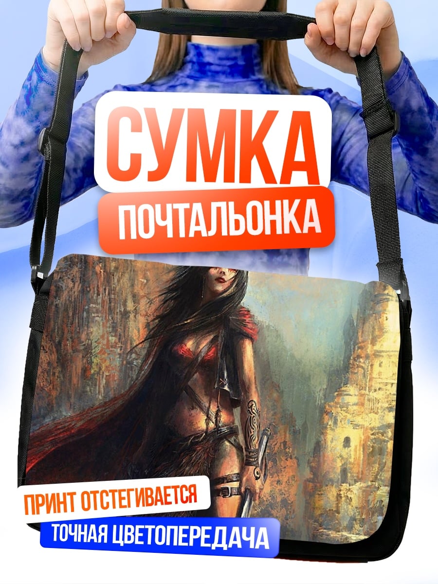 Сумка-почтальонка Воительница в горах