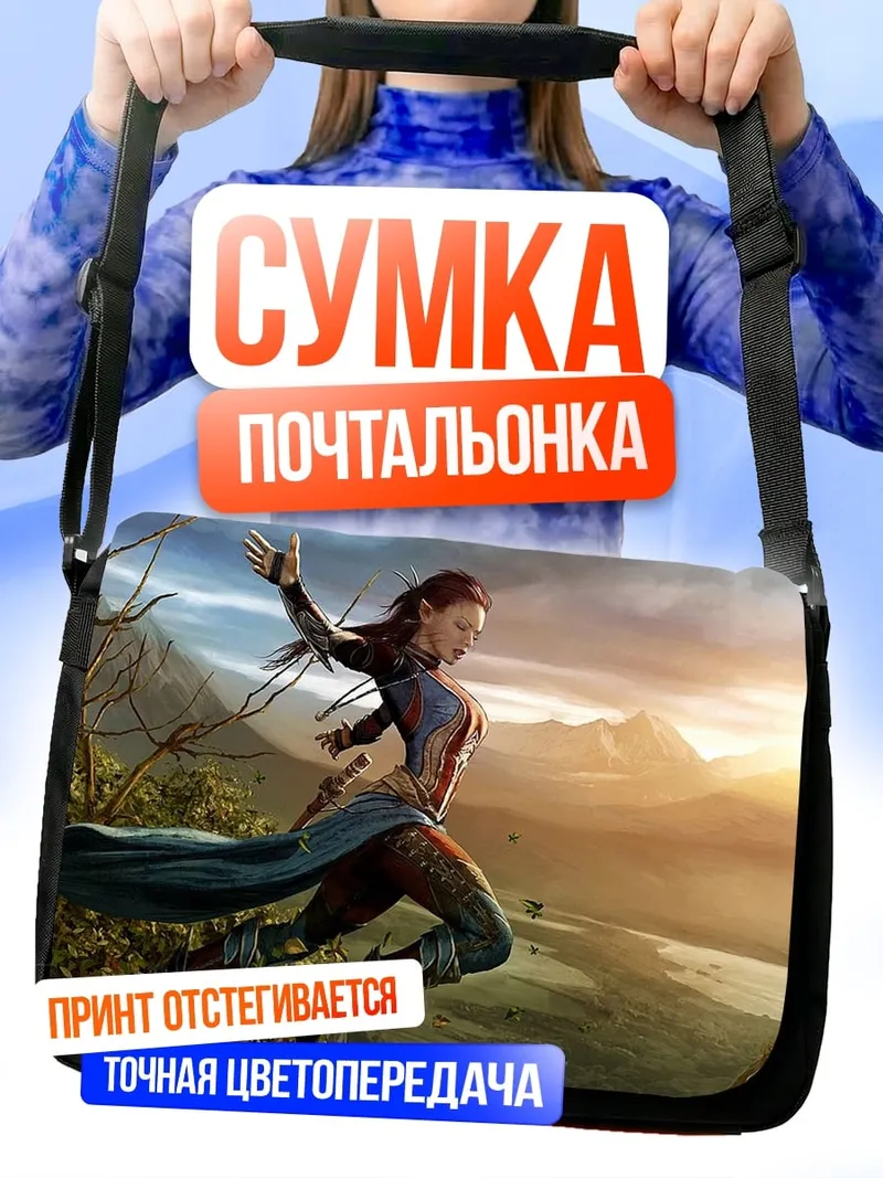 Сумка-почтальонка Девушка в полёте