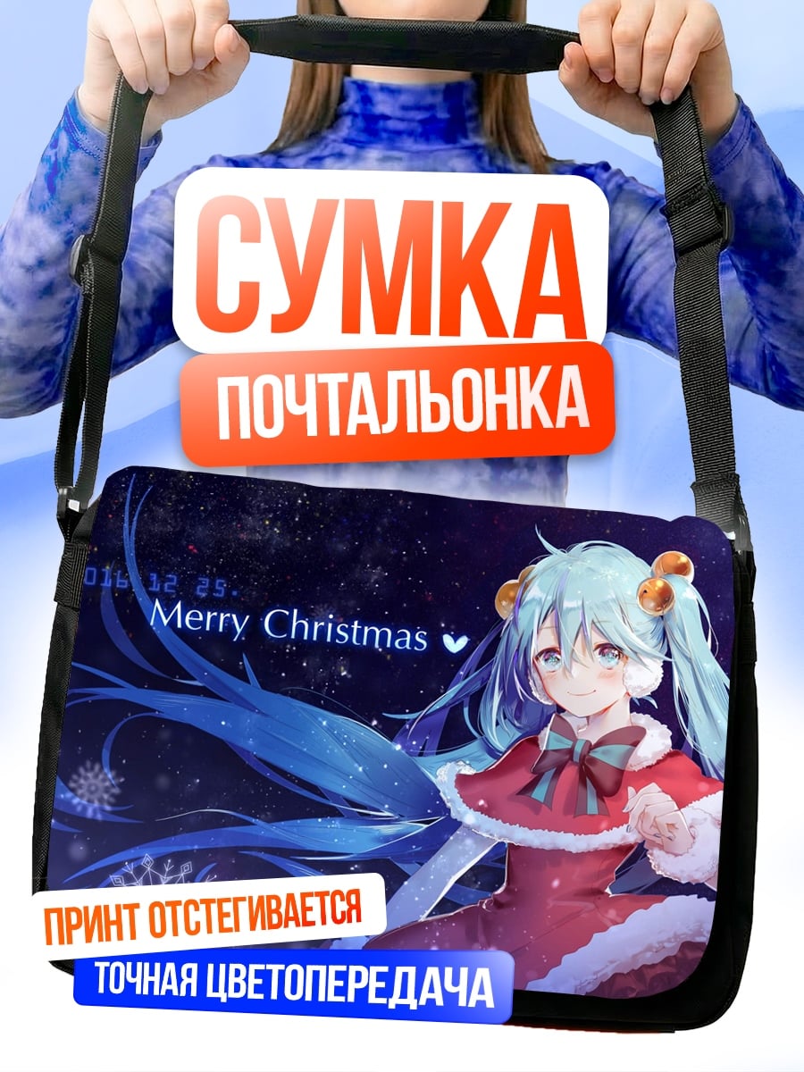 Сумка-почтальонка Аниме девушка Санта
