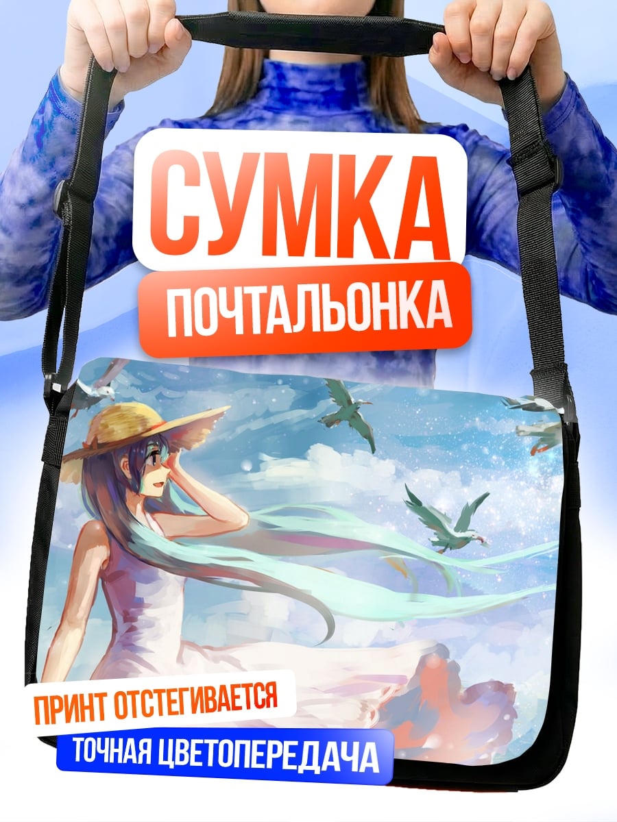 Сумка-почтальонка девушка на пляже