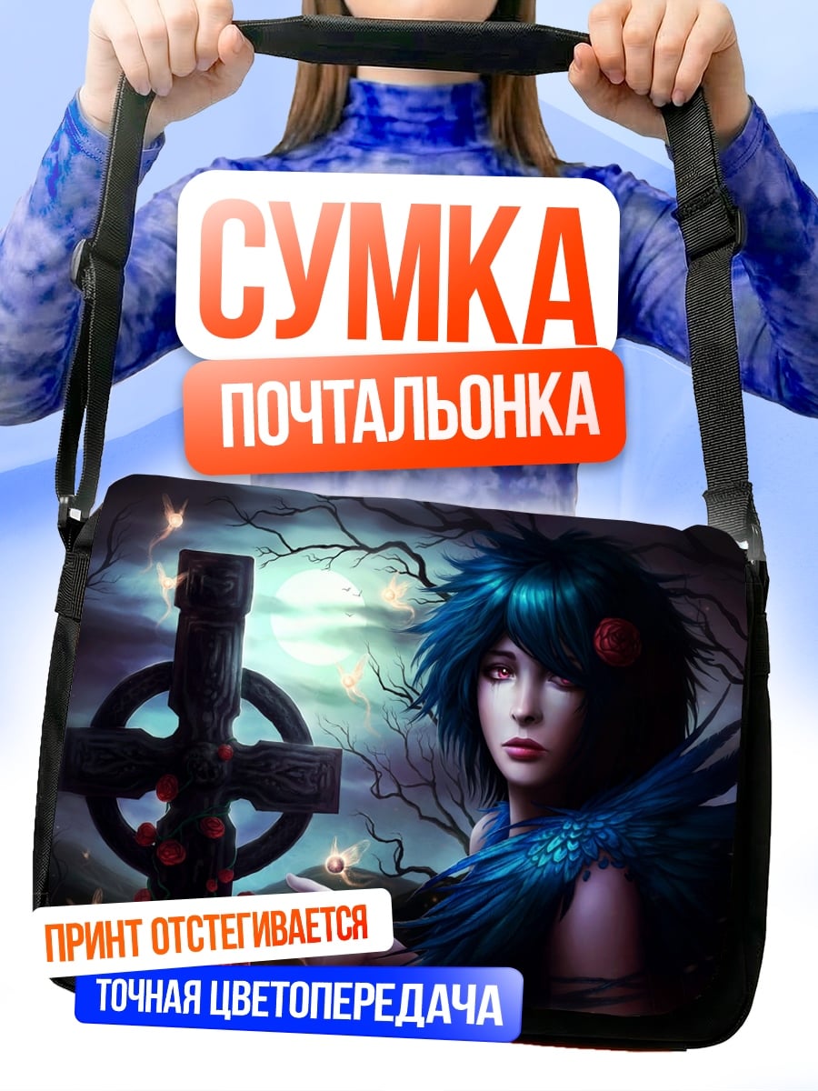 Сумка-почтальонка девушка у креста