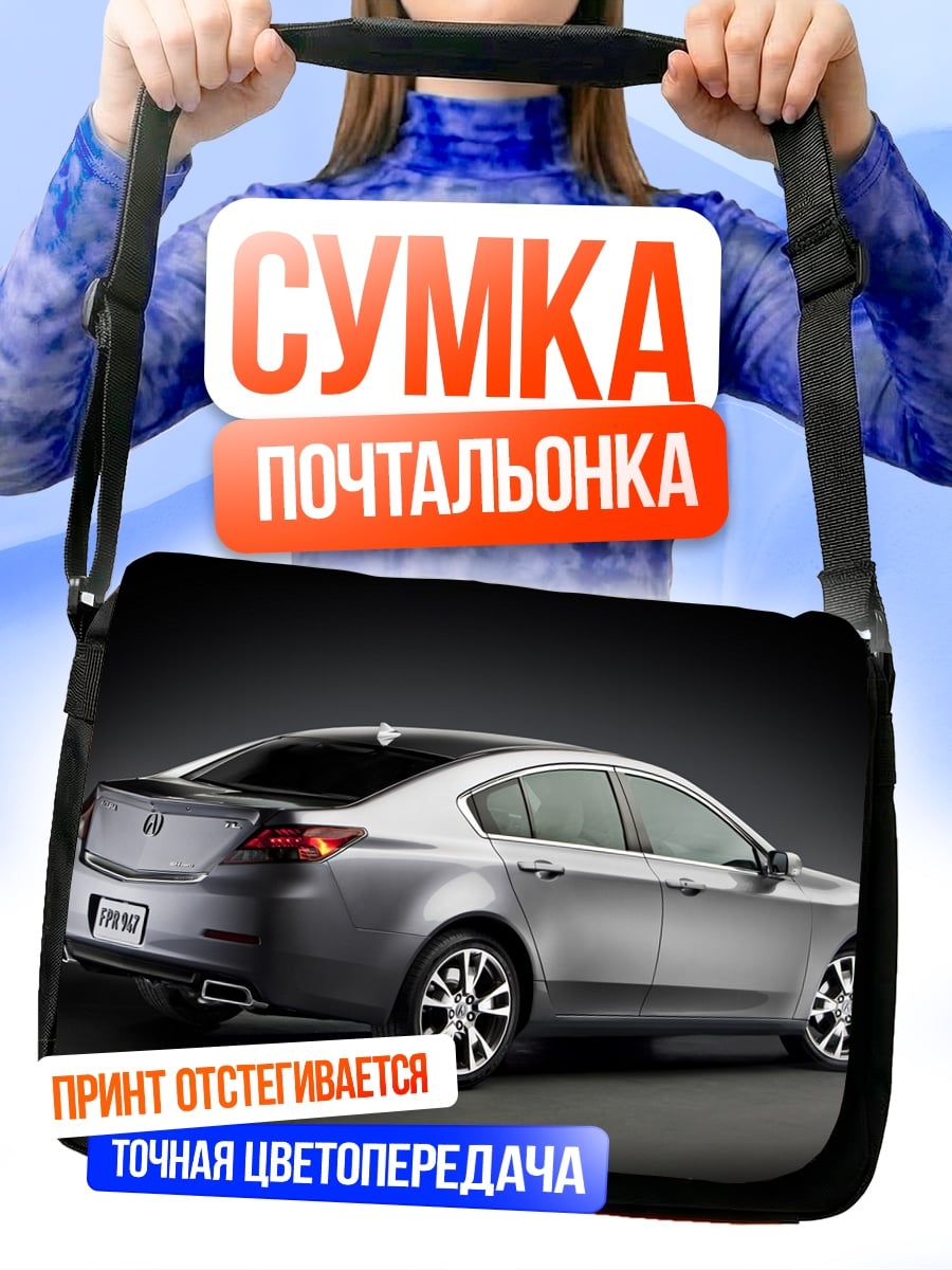 Сумка-почтальонка серый седан сзади