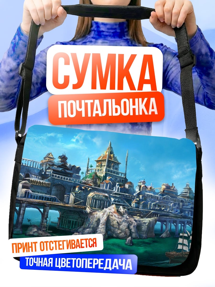 Сумка-почтальонка Портовый город фэнтези