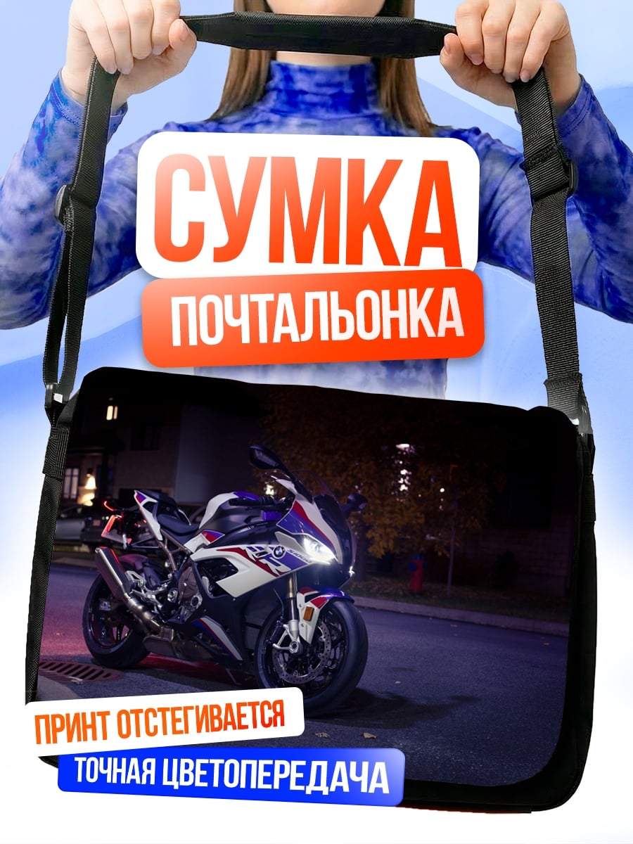 Сумка-почтальонка Спортивный мотоцикл ночью