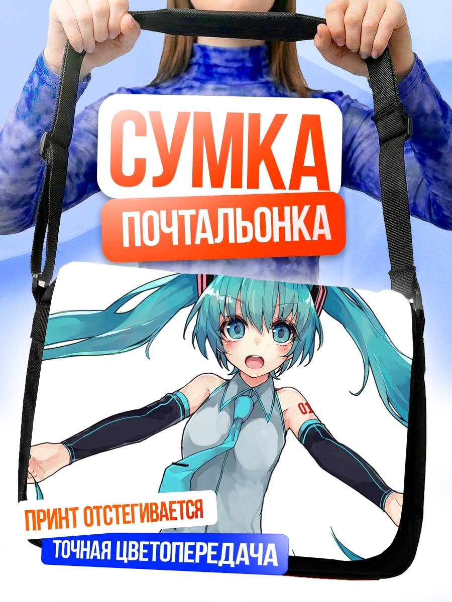 Сумка-почтальонка Аниме девушка Мику