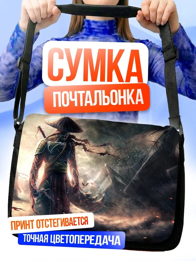 Сумка-почтальонка Самурай на коне